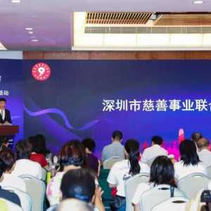 去年深圳爱心个人和企业捐赠总额近60亿元，六成以上用于扶贫
