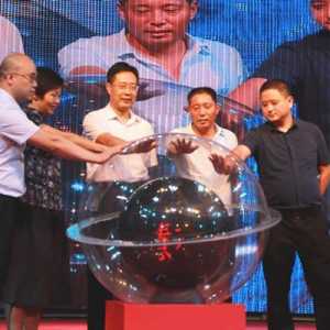 河南省慈善总会·太公智慧社区爱心基金成立