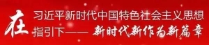 党旗领航爱心企业助力脱贫攻坚