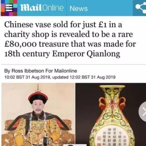 真·慈善商店！乾隆花瓶被8块7毛钱卖出，卖家得知真相后哭晕在厕所