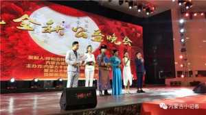 “爱在金秋”大型公益晚会成功举办