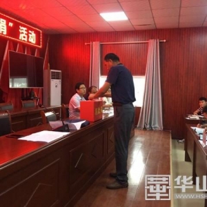 华州区大明镇：组织开展“慈善一日捐”活动