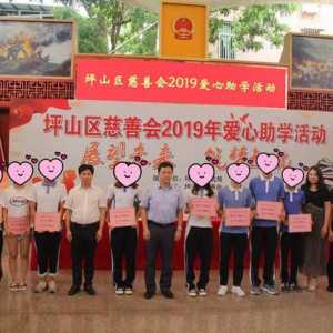 39名贫困学子获资助！坪山区慈善会举办第十届爱心帮困助学活动
