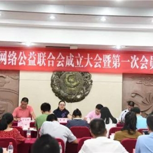 公益驶上互联网“快车道”！温州构建透明、高效、规范的网络公益新生态
