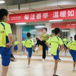 浙江温州市暑期体育夏令营公益活动开营