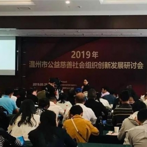 全国知名慈善“大咖”齐聚茶山 助力公益事业发展