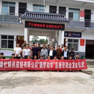 麦积区慈善协会举行2019年“金秋助学”资助金发放仪式