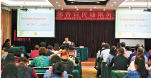 做好慈善宣传讲好爱心故事
