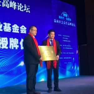 这家温州企业的别样庆典：只谈公益不谈生意