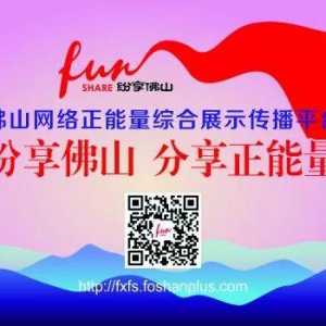 超有爱！福贤社区成立互助基金，慈善义卖帮扶困难家庭