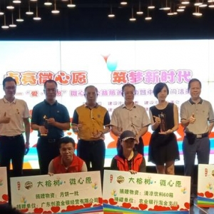 越秀 | 小小心愿清单，让爱飞翔！建设街微心愿公益慈善活动暨中秋慰问活动