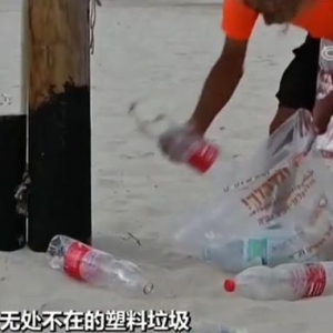 「时讯关注」塑料垃圾无处不在，看看各国是如何应对的？