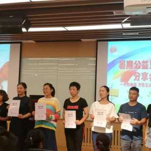公益夏令营产生情报四百余条，6位家长被评为“最佳公益情报员”