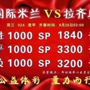 震惊！公益体彩