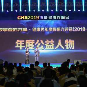 孙立忠：从心出发 以公益推动行业发展| 健康界峰会“公益人物奖”专访