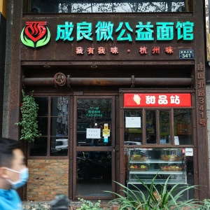 痛心！杭州公益面馆老板去世，连续5年免费送热汤面