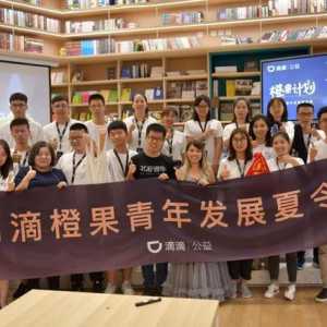 公益让青春更有力量