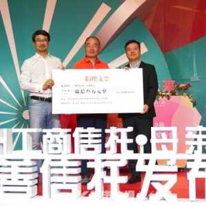 母亲节，杭州准备了一份特殊礼物：成立慈善信托，救助唇腭裂儿童