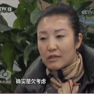 20年内可得房价50%的补贴？焦点访谈：公益还是生意？