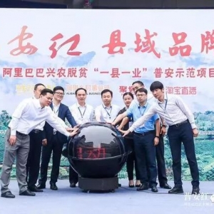 “2019明星脱贫公益品牌计划” 今日10点正式开始