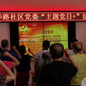 【宜心李沧】主题党日+“慈善一日捐”，传递互助互爱社会新风尚