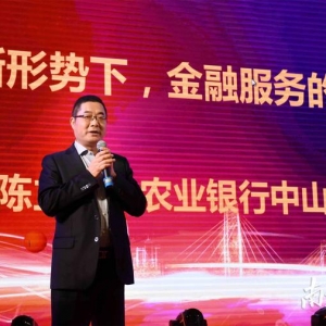 践行公益勇担社会责任 农行中山分行“心服务”全新升级