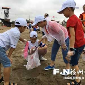 福州日报小记者到长乐开展环保公益活动