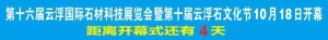 云浮16个公益社团和爱心企业到全市41家敬老院送温暖