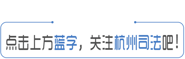 杭州市律师行业全面开展“不忘初心、牢记使命”主题教育