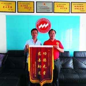 慈善助医暖人心 赠送锦旗表谢意