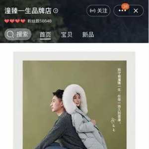 杭州保姆纵火案受害者家属开童装网店，成交额10%做公益