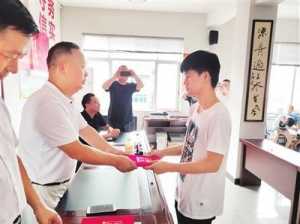 硕博连读，村里重奖他30万元 环山村慈善帮扶基金出手不一般