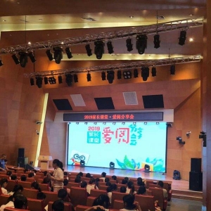 2019家长课堂爱阅分享会圆满收官 近2000名学生参与暑期阅读公益活动