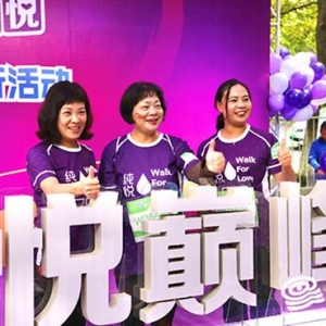 为爱同行·2019公益健行活动在杭州开走