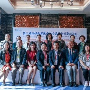 杭州复旦儿童医院公益举办第二届海峡两岸医教融合发展研讨会