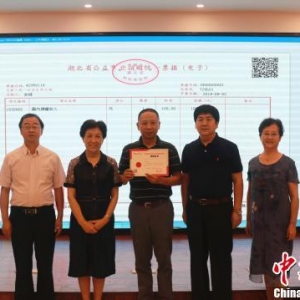 湖北开出首张慈善公益领域电子捐赠票据