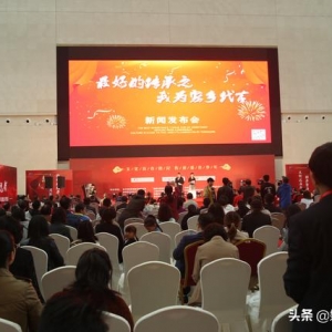 我为家乡代言公益活动新闻发布会在杭州举行
