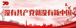 京津科技谷企业慈善总会党支部成立
