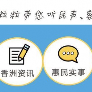 250万大手笔！翠香街道第六届社区公益项目征集令！