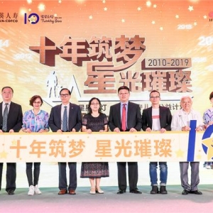 2019“星星点灯”关爱留守儿童公益计划在京启动