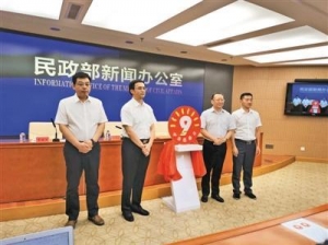 慈善捐赠有严重失信行为不可参评“中华慈善奖”