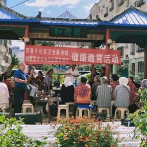 新时代文明实践 | 中医“治未病”公益健康讲座走进居民小区