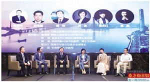 打通城市人才机制 推动湾区慈善发展