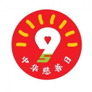 “中华慈善日”标志正式启用