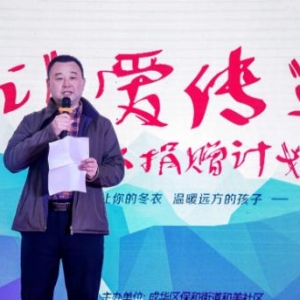 让爱传递，冬衣捐赠计划，凯德广场·魅力城被授牌“爱心企业”