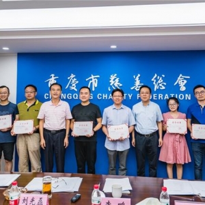 为慈善事业助力，重庆晨报、上游新闻双双获奖