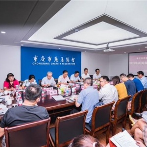 重庆市慈善总会：筹募慈善款物8.27亿元，打造惠民慈善品牌