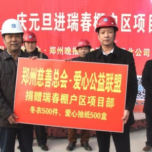 中华慈善日之“善城故事”：郑州慈善衣暖人心