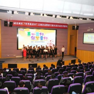 第十一届公益活动月开幕 浦东举行“中华慈善日”主题活动