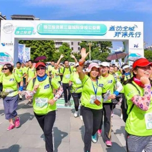 创建绿色好生活，珠江投资第三届城际穿梭公益赛开跑
